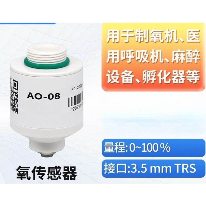 AO-08 酸素センサー、交換可能なMOX2酸素電極、医療用 - Oxygen Sensor Cell Replacement のレビューと価格